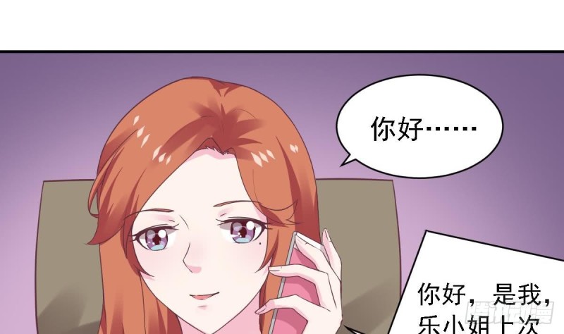 总裁的一周恋人韩漫全集-第52话 试镜被取消？无删减无遮挡章节图片 