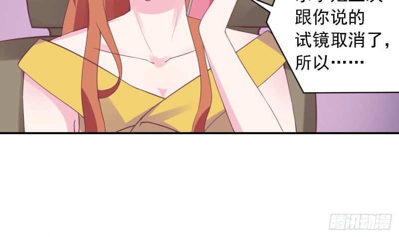 总裁的一周恋人韩漫全集-第52话 试镜被取消？无删减无遮挡章节图片 