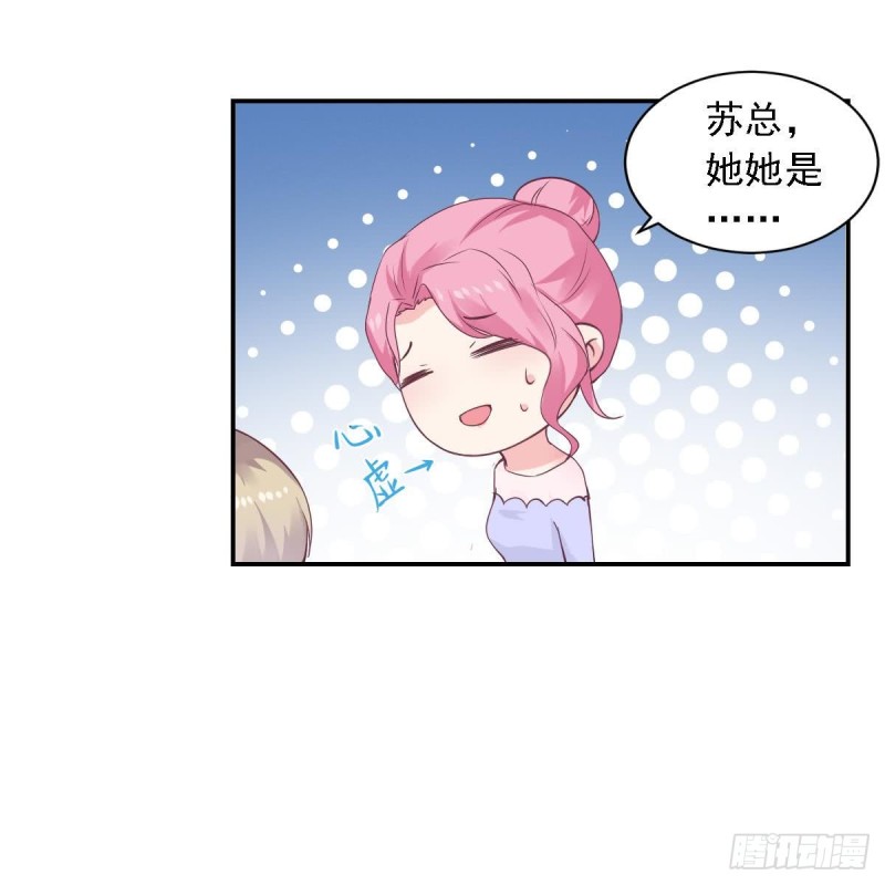 总裁的一周恋人韩漫全集-第53话 卧槽！你有又失忆了？无删减无遮挡章节图片 