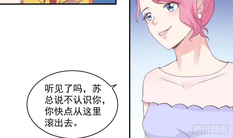 总裁的一周恋人韩漫全集-第53话 卧槽！你有又失忆了？无删减无遮挡章节图片 
