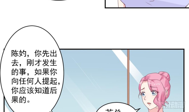 总裁的一周恋人韩漫全集-第53话 卧槽！你有又失忆了？无删减无遮挡章节图片 