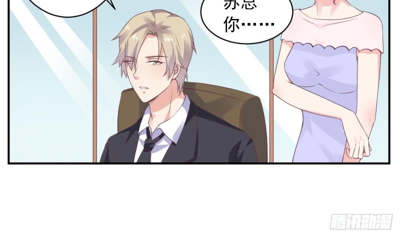 总裁的一周恋人韩漫全集-第53话 卧槽！你有又失忆了？无删减无遮挡章节图片 