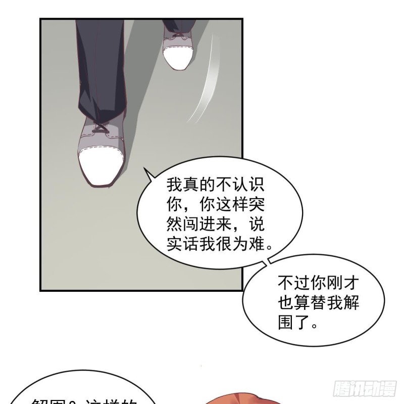 总裁的一周恋人韩漫全集-第53话 卧槽！你有又失忆了？无删减无遮挡章节图片 