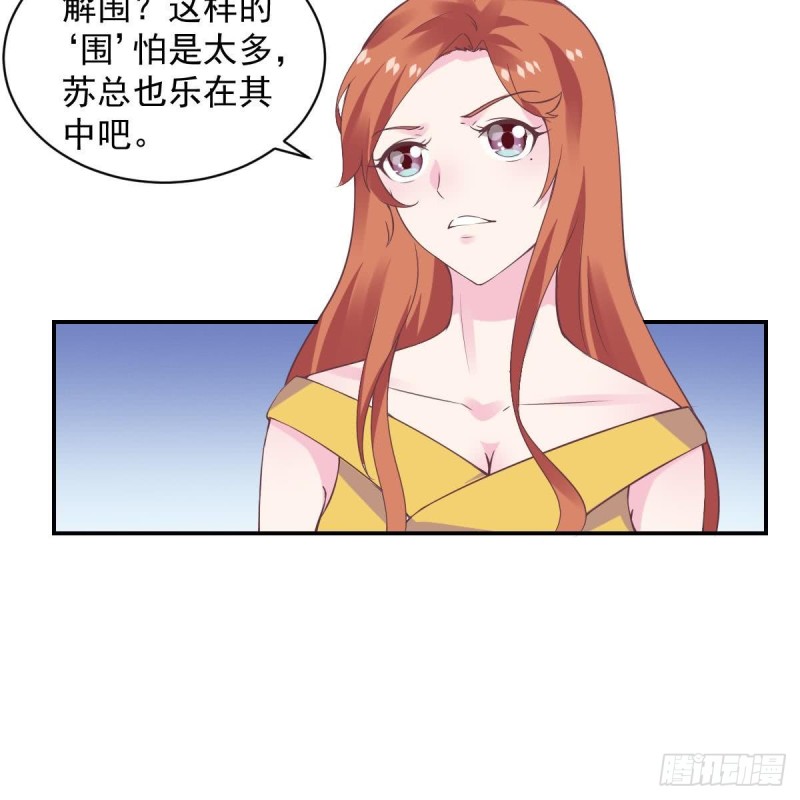 总裁的一周恋人韩漫全集-第53话 卧槽！你有又失忆了？无删减无遮挡章节图片 