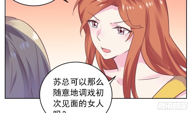 总裁的一周恋人韩漫全集-第53话 卧槽！你有又失忆了？无删减无遮挡章节图片 
