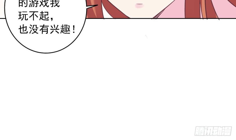 总裁的一周恋人韩漫全集-第53话 卧槽！你有又失忆了？无删减无遮挡章节图片 