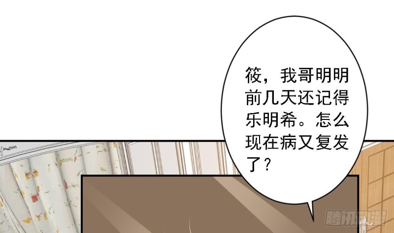 总裁的一周恋人韩漫全集-第54话 有些人是注定无法获得幸福无删减无遮挡章节图片 