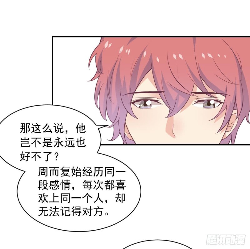 总裁的一周恋人韩漫全集-第54话 有些人是注定无法获得幸福无删减无遮挡章节图片 