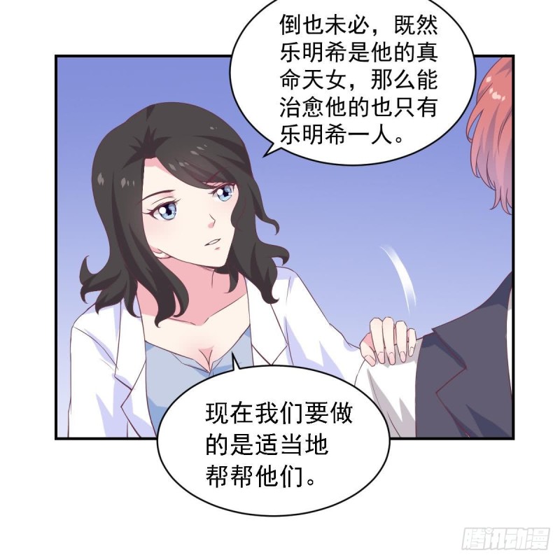 总裁的一周恋人韩漫全集-第54话 有些人是注定无法获得幸福无删减无遮挡章节图片 
