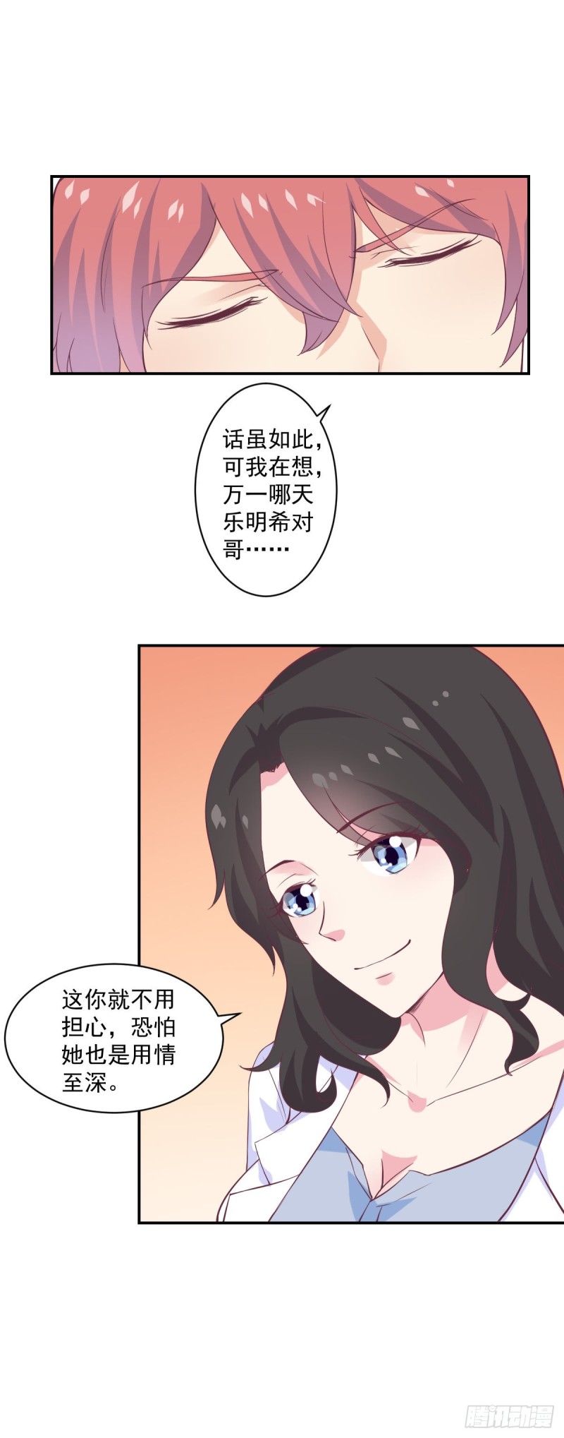 总裁的一周恋人韩漫全集-第54话 有些人是注定无法获得幸福无删减无遮挡章节图片 