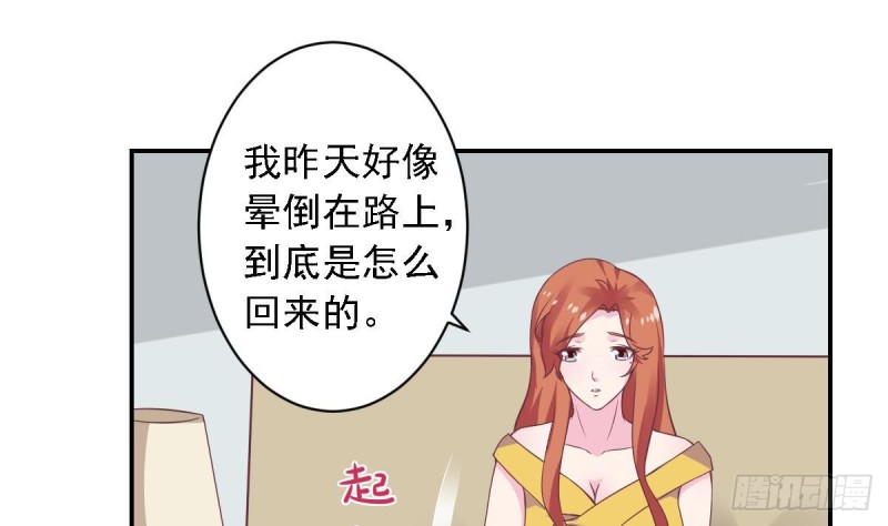 总裁的一周恋人韩漫全集-第55话 欠下的风流债？无删减无遮挡章节图片 