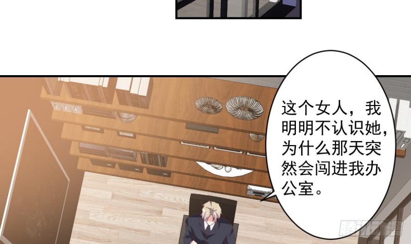 总裁的一周恋人韩漫全集-第55话 欠下的风流债？无删减无遮挡章节图片 
