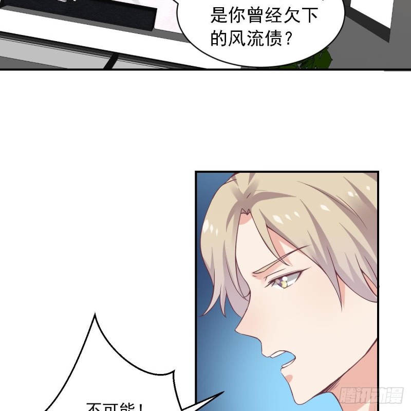 总裁的一周恋人韩漫全集-第55话 欠下的风流债？无删减无遮挡章节图片 