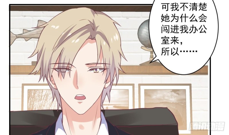 总裁的一周恋人韩漫全集-第55话 欠下的风流债？无删减无遮挡章节图片 