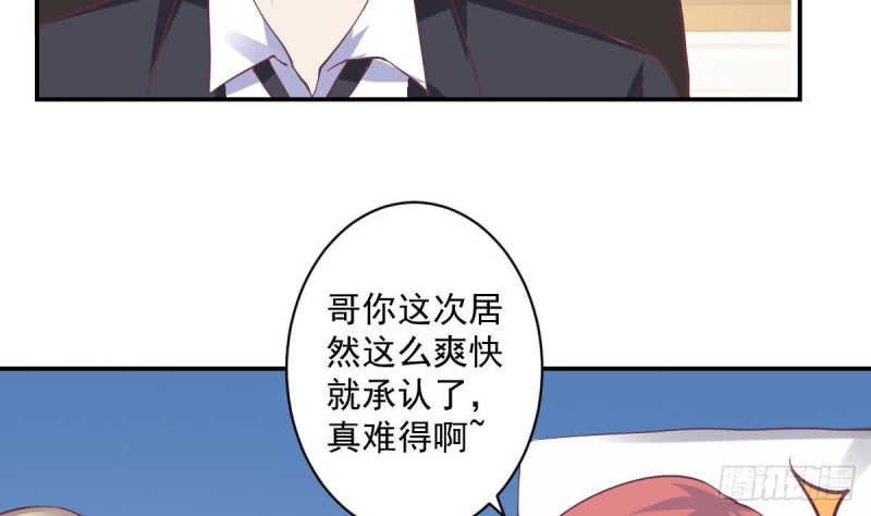总裁的一周恋人韩漫全集-第55话 欠下的风流债？无删减无遮挡章节图片 