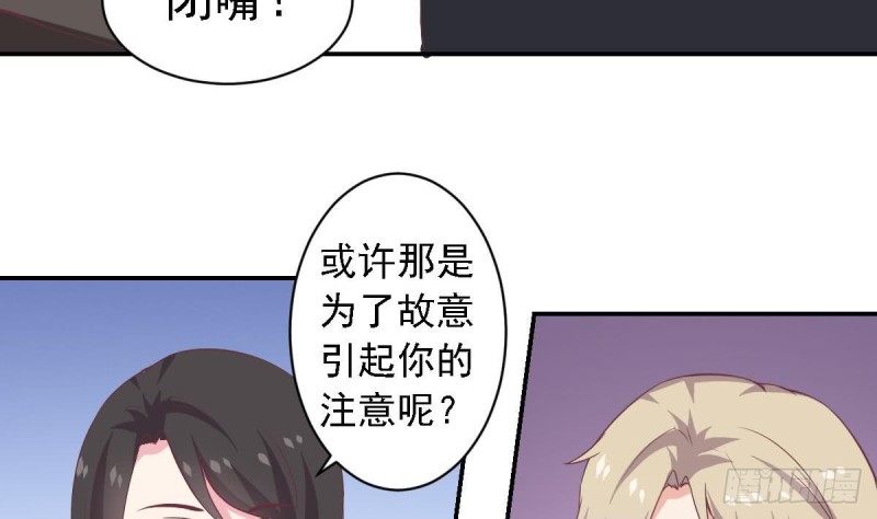 总裁的一周恋人韩漫全集-第55话 欠下的风流债？无删减无遮挡章节图片 