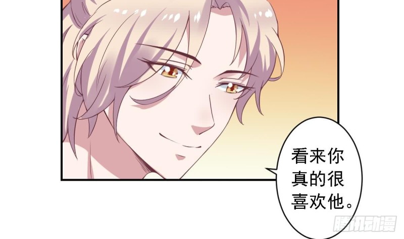 总裁的一周恋人韩漫全集-第55话 欠下的风流债？无删减无遮挡章节图片 
