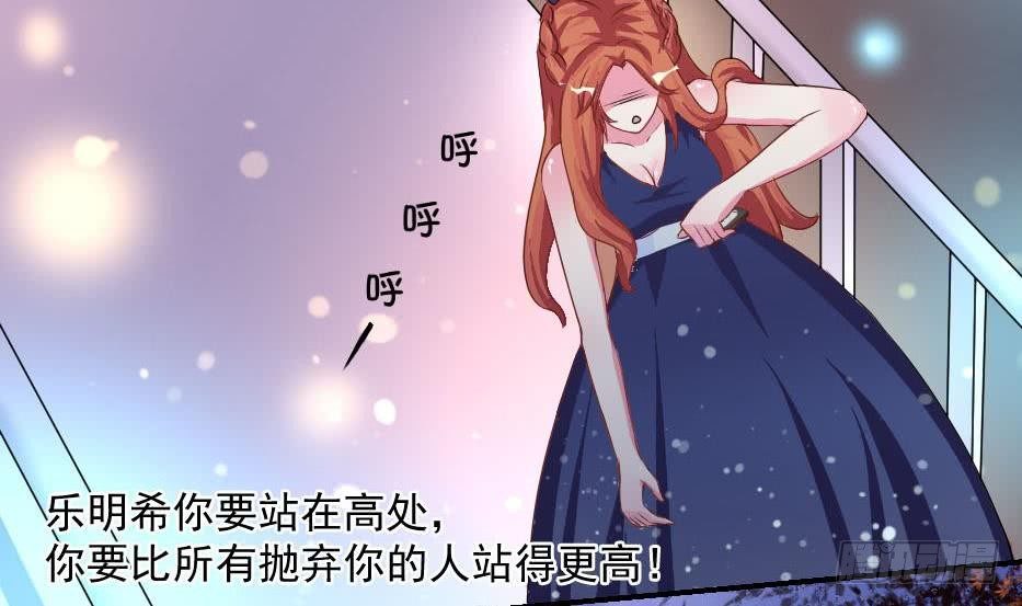 总裁的一周恋人韩漫全集-第6话 钱和名利们都我不可以给你无删减无遮挡章节图片 