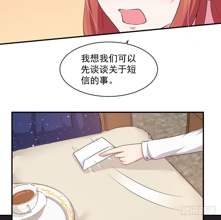 总裁的一周恋人韩漫全集-第6话 钱和名利们都我不可以给你无删减无遮挡章节图片 