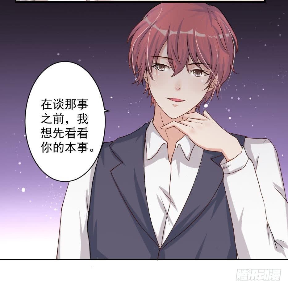 总裁的一周恋人韩漫全集-第6话 钱和名利们都我不可以给你无删减无遮挡章节图片 