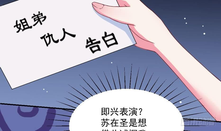 总裁的一周恋人韩漫全集-第6话 钱和名利们都我不可以给你无删减无遮挡章节图片 