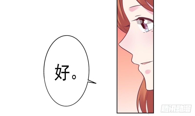 总裁的一周恋人韩漫全集-第58话 欲....欲情故纵？无删减无遮挡章节图片 