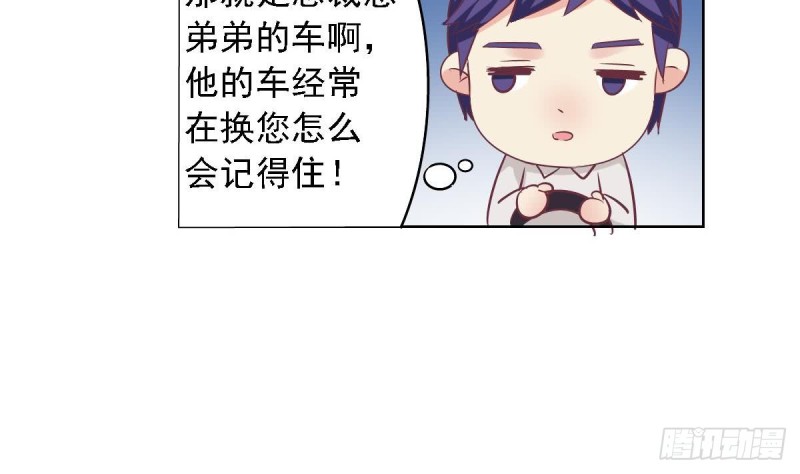 总裁的一周恋人韩漫全集-第58话 欲....欲情故纵？无删减无遮挡章节图片 