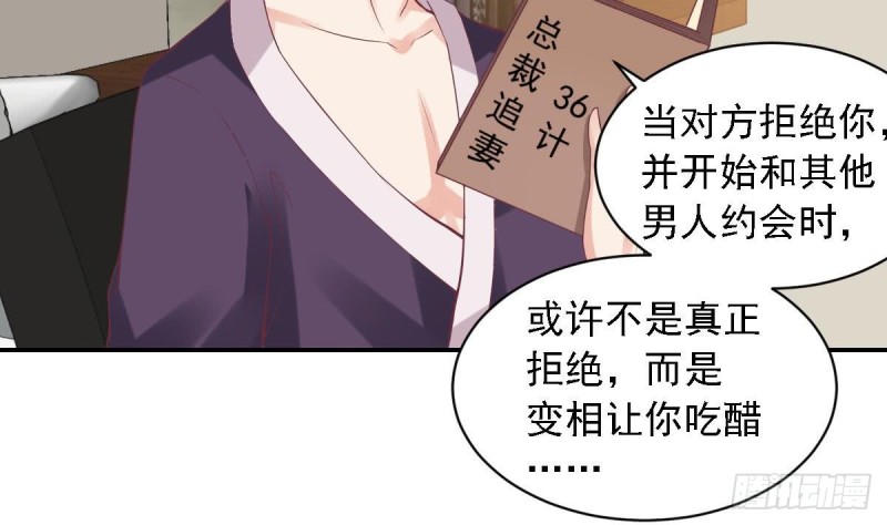 总裁的一周恋人韩漫全集-第58话 欲....欲情故纵？无删减无遮挡章节图片 