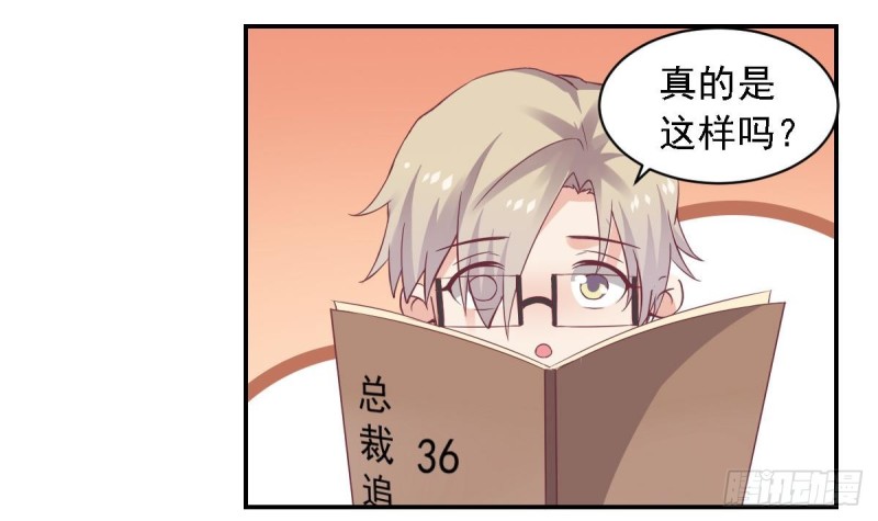 总裁的一周恋人韩漫全集-第58话 欲....欲情故纵？无删减无遮挡章节图片 