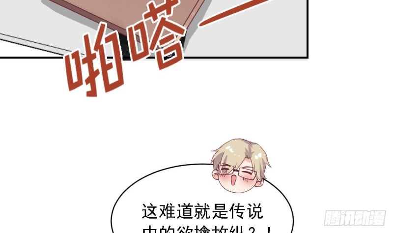 总裁的一周恋人韩漫全集-第58话 欲....欲情故纵？无删减无遮挡章节图片 