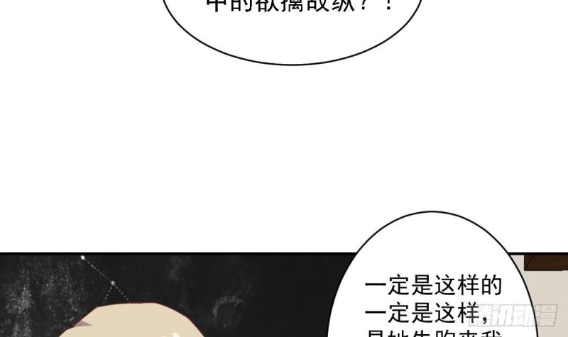 总裁的一周恋人韩漫全集-第58话 欲....欲情故纵？无删减无遮挡章节图片 