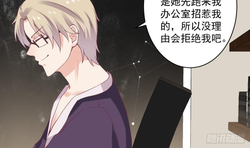 总裁的一周恋人韩漫全集-第58话 欲....欲情故纵？无删减无遮挡章节图片 