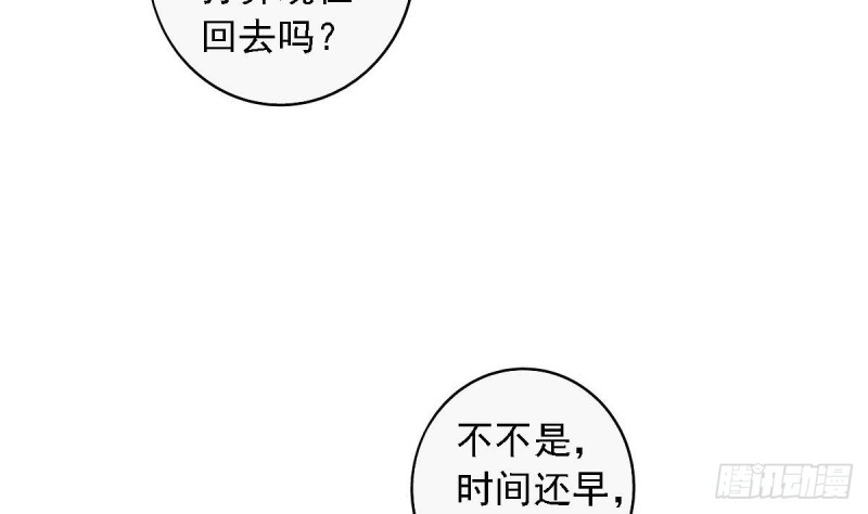 总裁的一周恋人韩漫全集-第58话 欲....欲情故纵？无删减无遮挡章节图片 