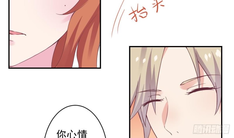 总裁的一周恋人韩漫全集-第59话 我....真的很喜欢你无删减无遮挡章节图片 