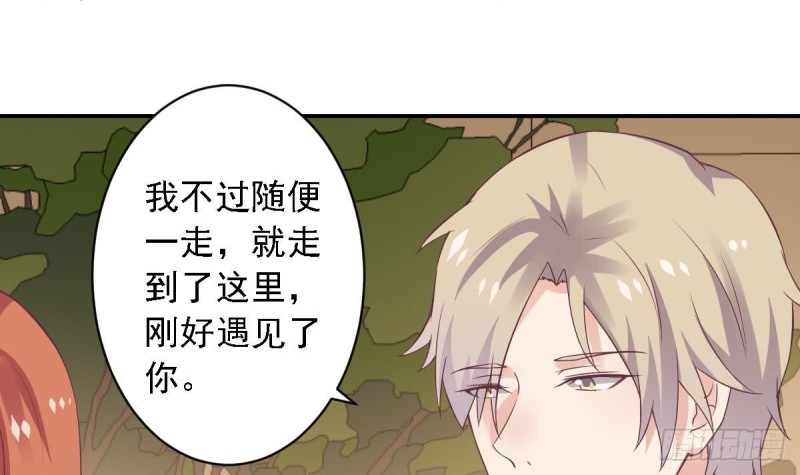 总裁的一周恋人韩漫全集-第59话 我....真的很喜欢你无删减无遮挡章节图片 