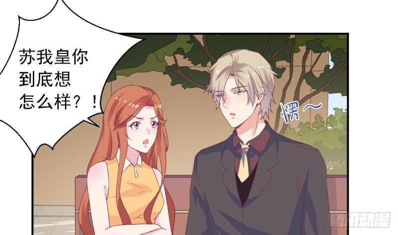 总裁的一周恋人韩漫全集-第59话 我....真的很喜欢你无删减无遮挡章节图片 