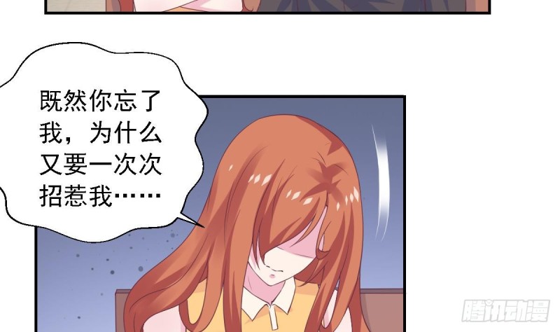 总裁的一周恋人韩漫全集-第59话 我....真的很喜欢你无删减无遮挡章节图片 