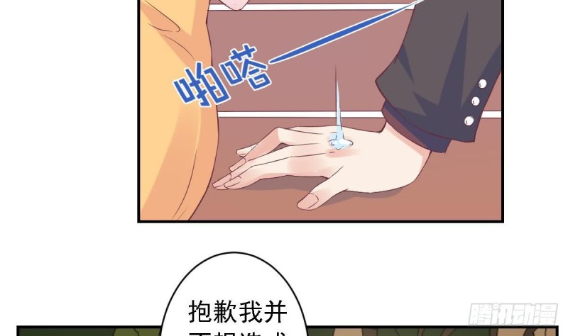 总裁的一周恋人韩漫全集-第59话 我....真的很喜欢你无删减无遮挡章节图片 
