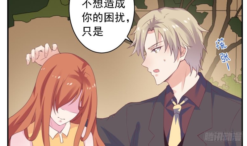 总裁的一周恋人韩漫全集-第59话 我....真的很喜欢你无删减无遮挡章节图片 