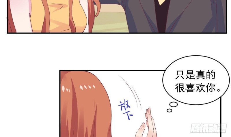 总裁的一周恋人韩漫全集-第59话 我....真的很喜欢你无删减无遮挡章节图片 