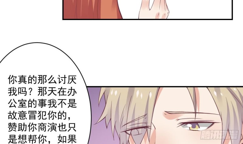 总裁的一周恋人韩漫全集-第59话 我....真的很喜欢你无删减无遮挡章节图片 
