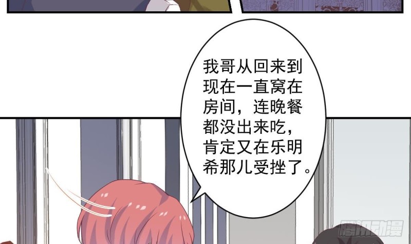 总裁的一周恋人韩漫全集-第60话 往事再现~无删减无遮挡章节图片 
