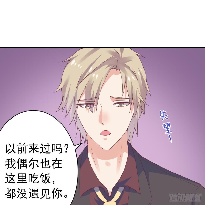 总裁的一周恋人韩漫全集-第61话 第一次约会无删减无遮挡章节图片 