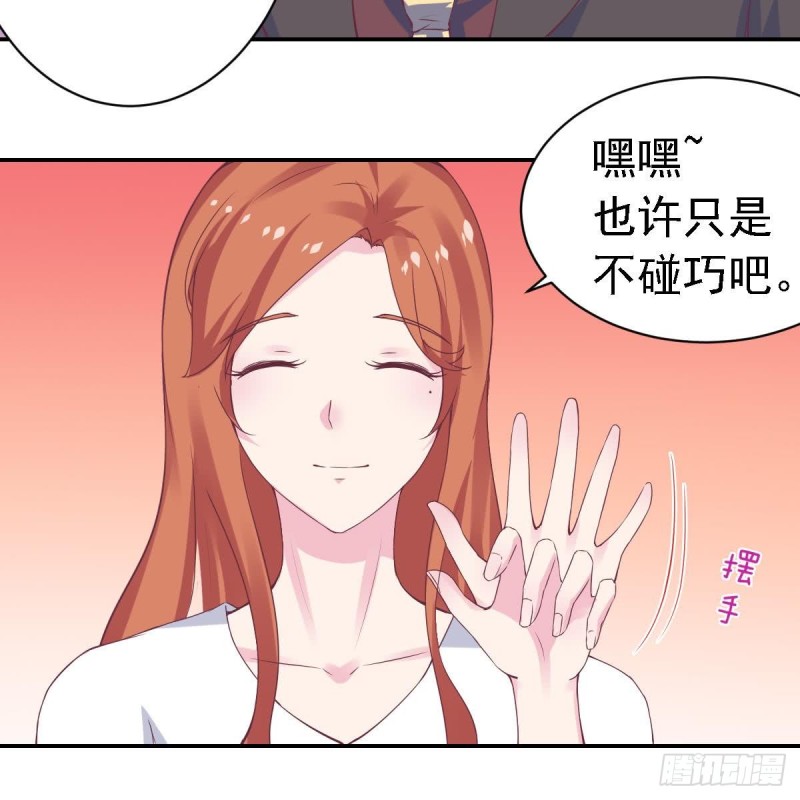总裁的一周恋人韩漫全集-第61话 第一次约会无删减无遮挡章节图片 