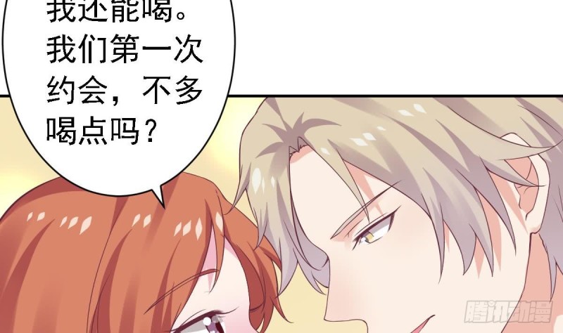 总裁的一周恋人韩漫全集-第61话 第一次约会无删减无遮挡章节图片 