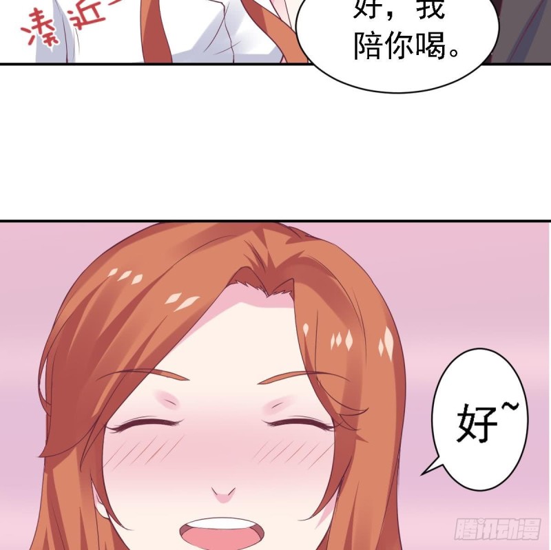 总裁的一周恋人韩漫全集-第61话 第一次约会无删减无遮挡章节图片 