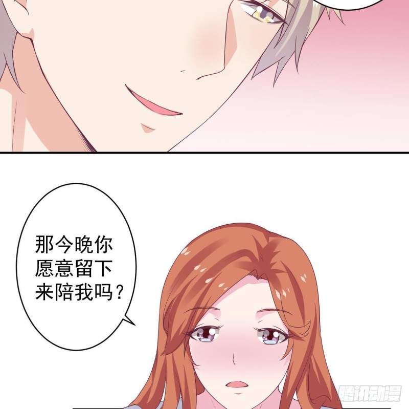 总裁的一周恋人韩漫全集-第62话 今晚月色真美无删减无遮挡章节图片 