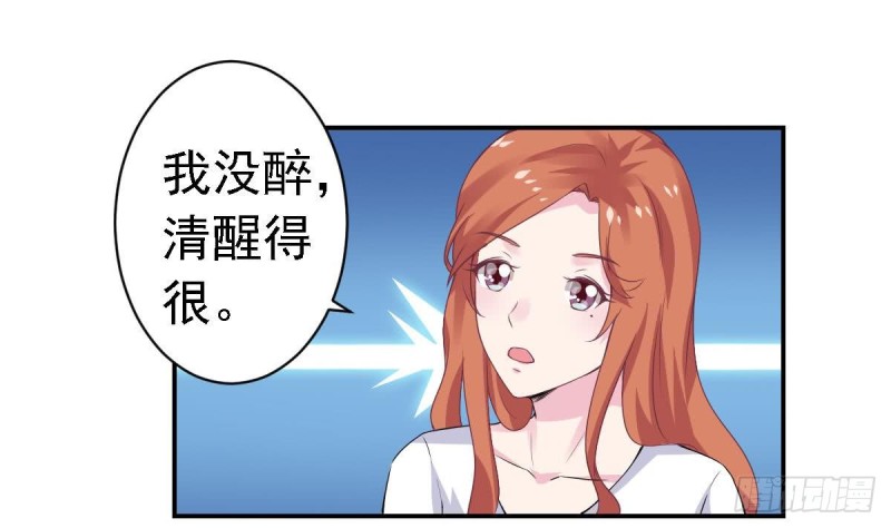 总裁的一周恋人韩漫全集-第62话 今晚月色真美无删减无遮挡章节图片 