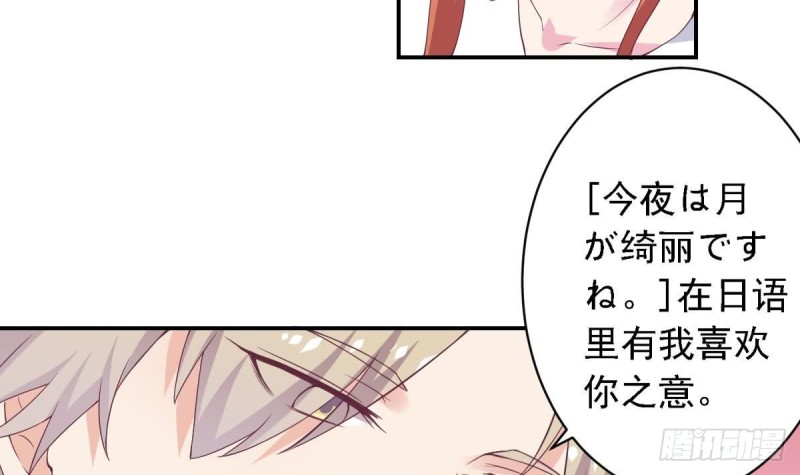 总裁的一周恋人韩漫全集-第62话 今晚月色真美无删减无遮挡章节图片 