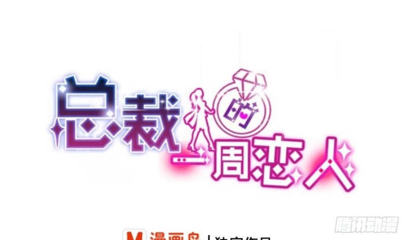 总裁的一周恋人韩漫全集-第63话 对你说一万遍我爱你无删减无遮挡章节图片 